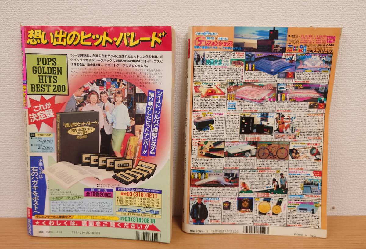 まんがタイム等雑誌8冊まとめ（昭和62-63年）まんがタイム5冊 まんがランド1冊 ギャグマン1冊 植田まさし はしもといわお かりあげクン等_画像5