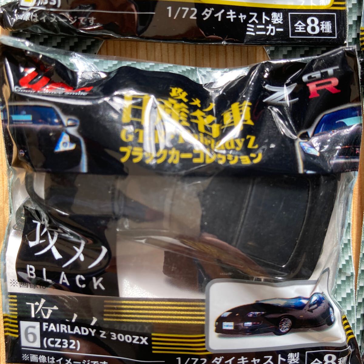 UCC 1\72ダイキャスト製ミニカー 攻メノBLACK 攻メノ日産名車 GT-R・Fairlady Z ブラックカーコレクション全8種未開封の画像7