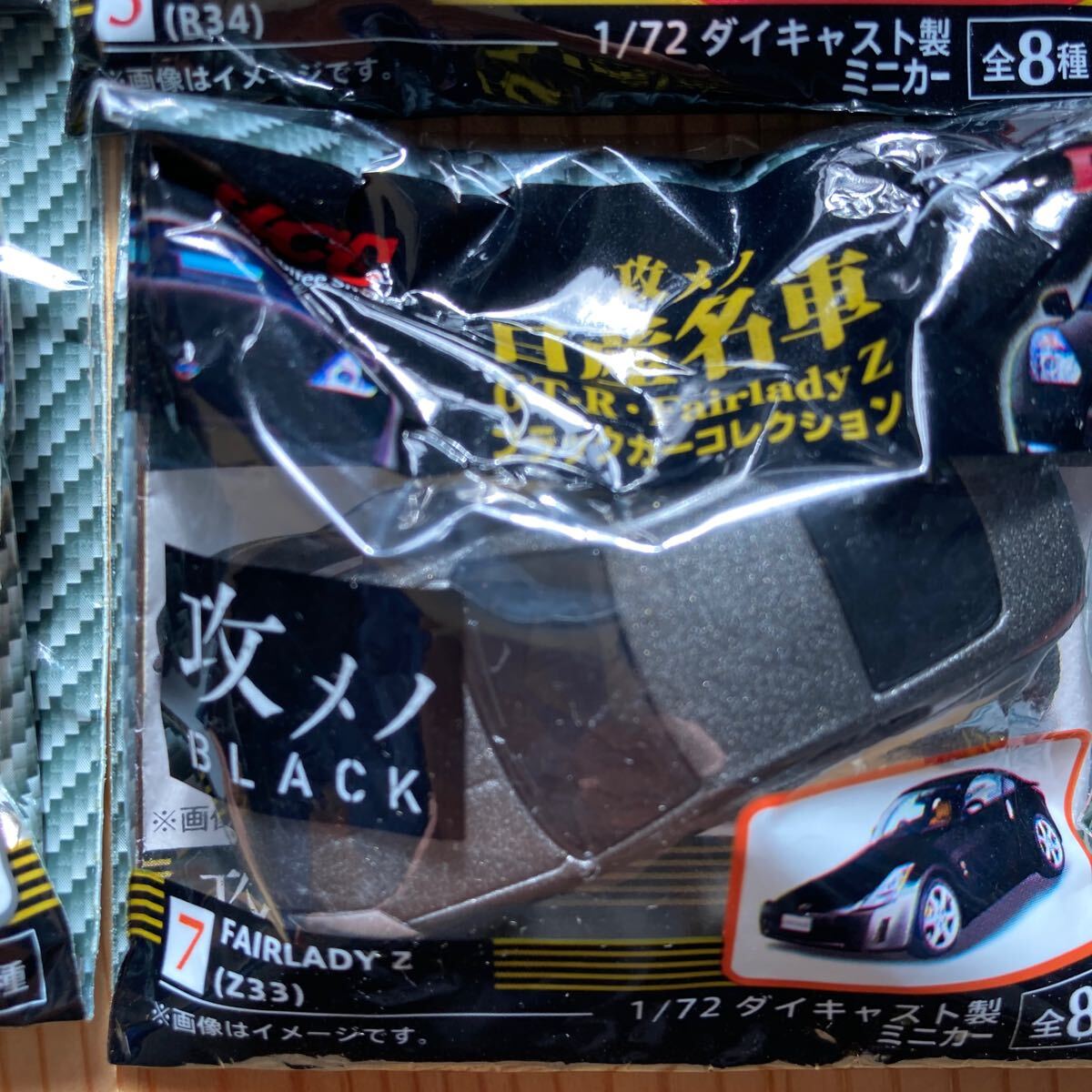 UCC 1\72ダイキャスト製ミニカー 攻メノBLACK 攻メノ日産名車 GT-R・Fairlady Z ブラックカーコレクション全8種未開封の画像8