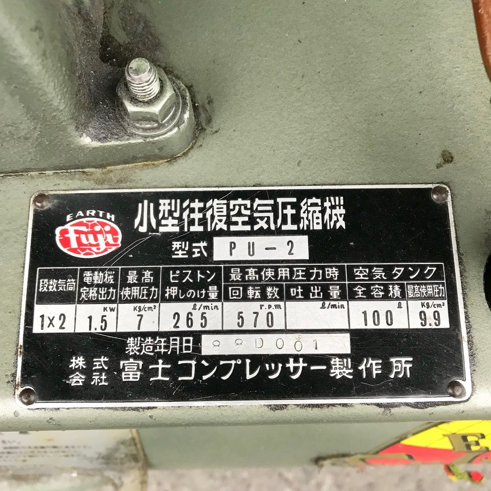 Yahoo!オークション - 澤飯l755 富士コンプレッサー 1.5kW 2馬力 Yahoo!オークション - 澤飯l755 富士コンプレッサー 1.5kW 2馬力