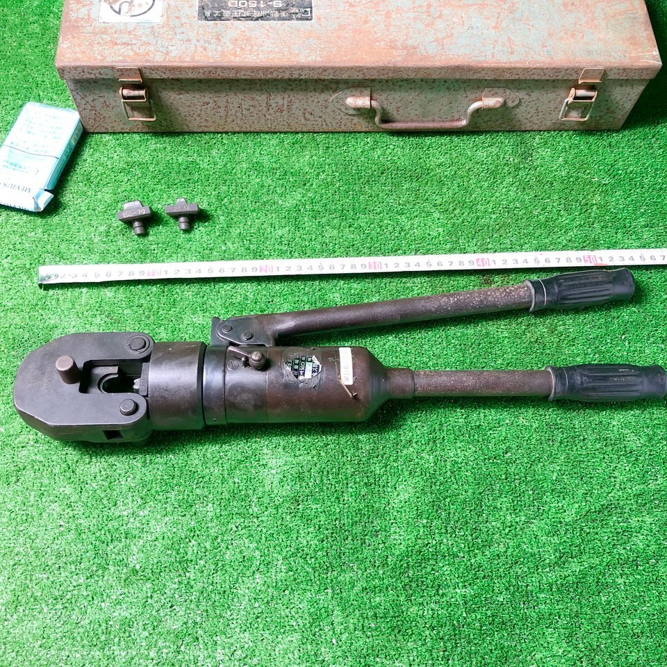 彦蒼a632 カクタス ■油圧手動圧着工具『S-150D』出力10TON 全長約530mm アタッチメント付き ★3点セット_画像2