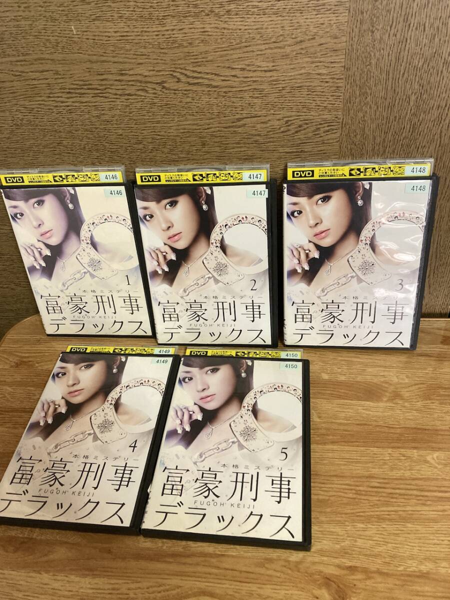 富豪刑事　デラックス　DVD 10巻セット