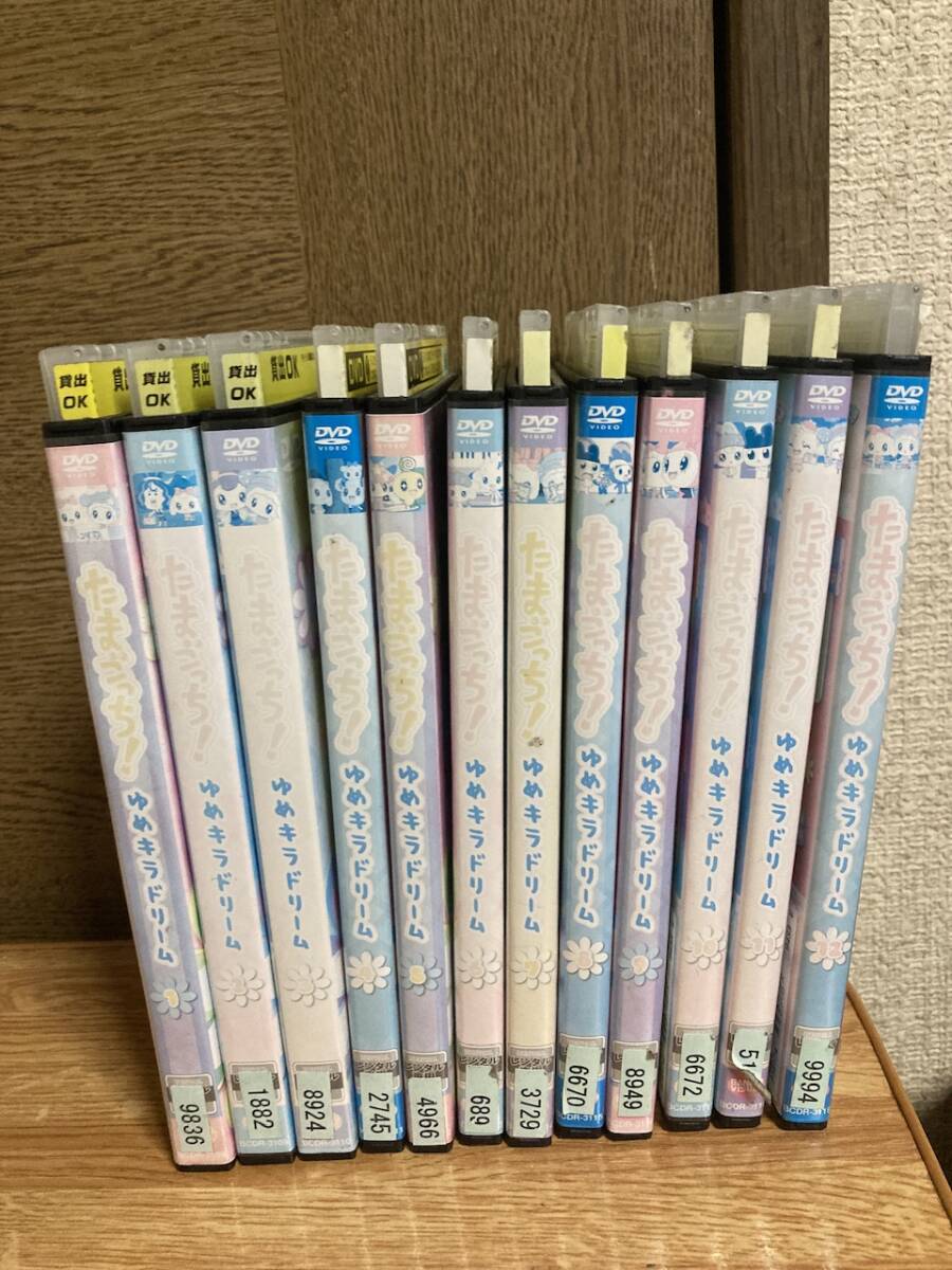 たまごっち　ゆめキラドリーム　DVD 12巻セット　_画像1