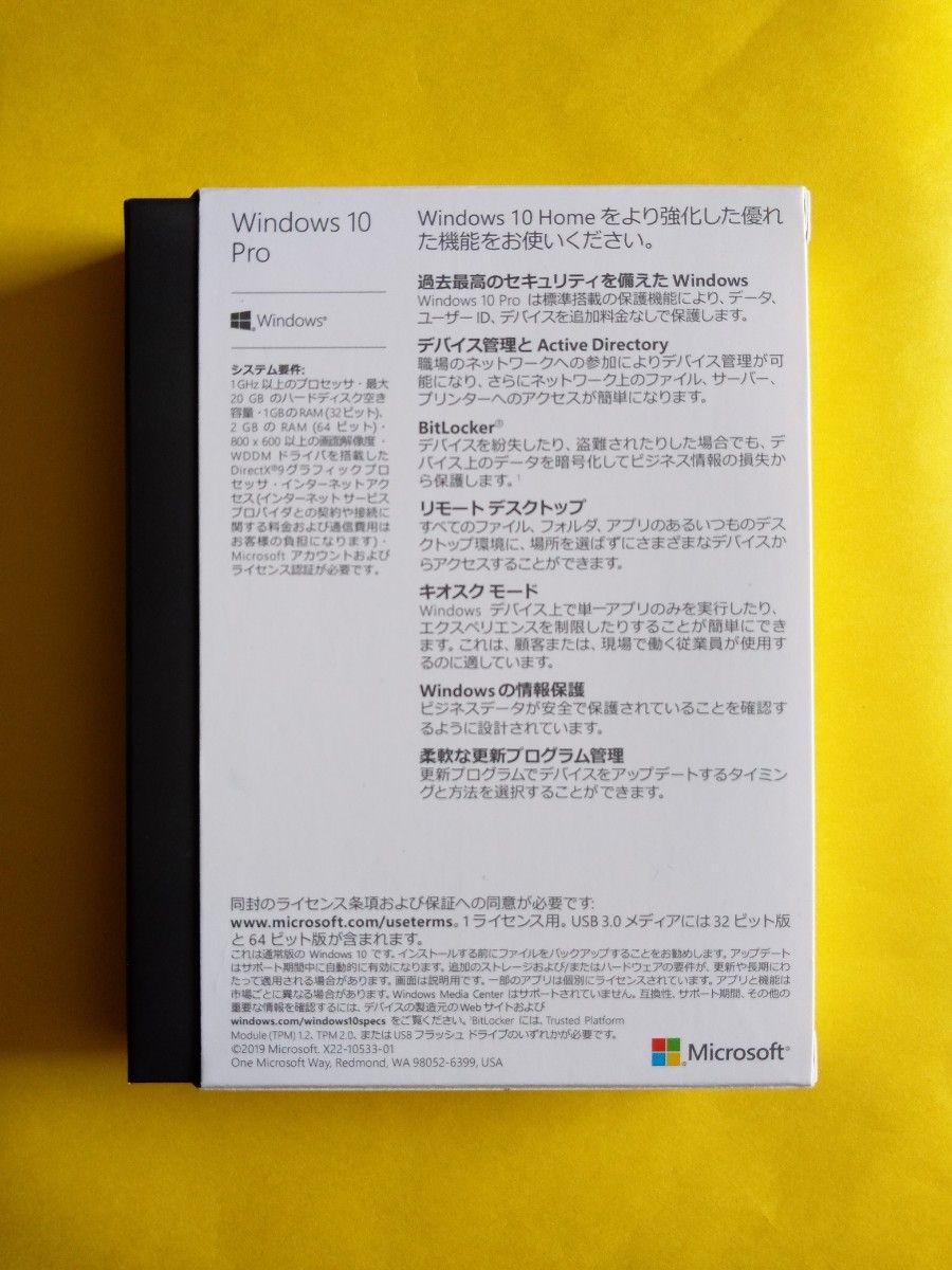 Microsoft Windows 10 Pro USB ＆プロダクトキー