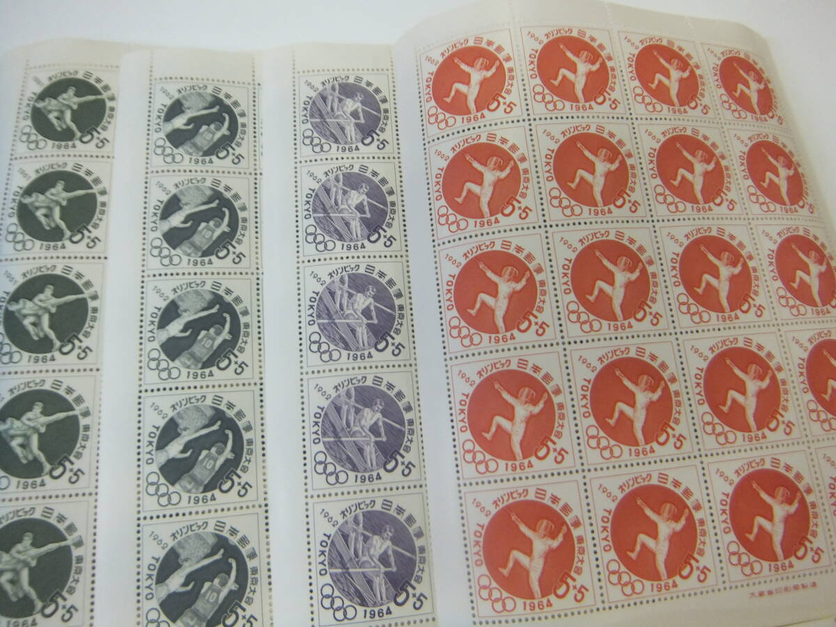 未使用 1964年 オリンピック東京大会にちなむ寄附金つき郵便切手 小型シート １３枚 シート２１枚 ￥2295の画像8