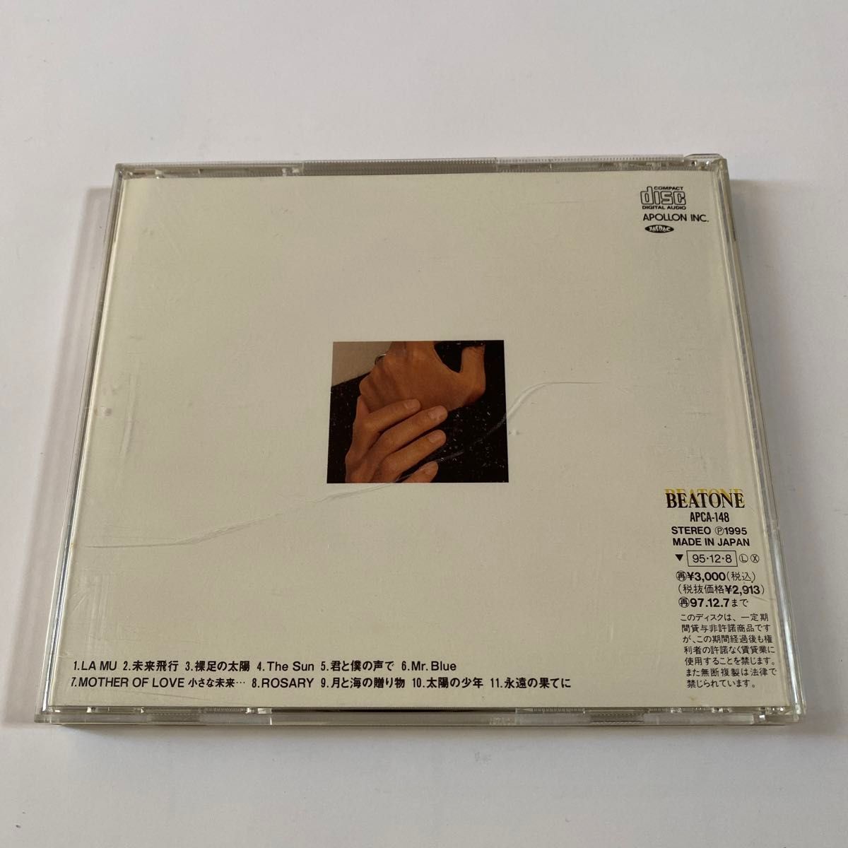 徳永英明 1CD「太陽の少年」