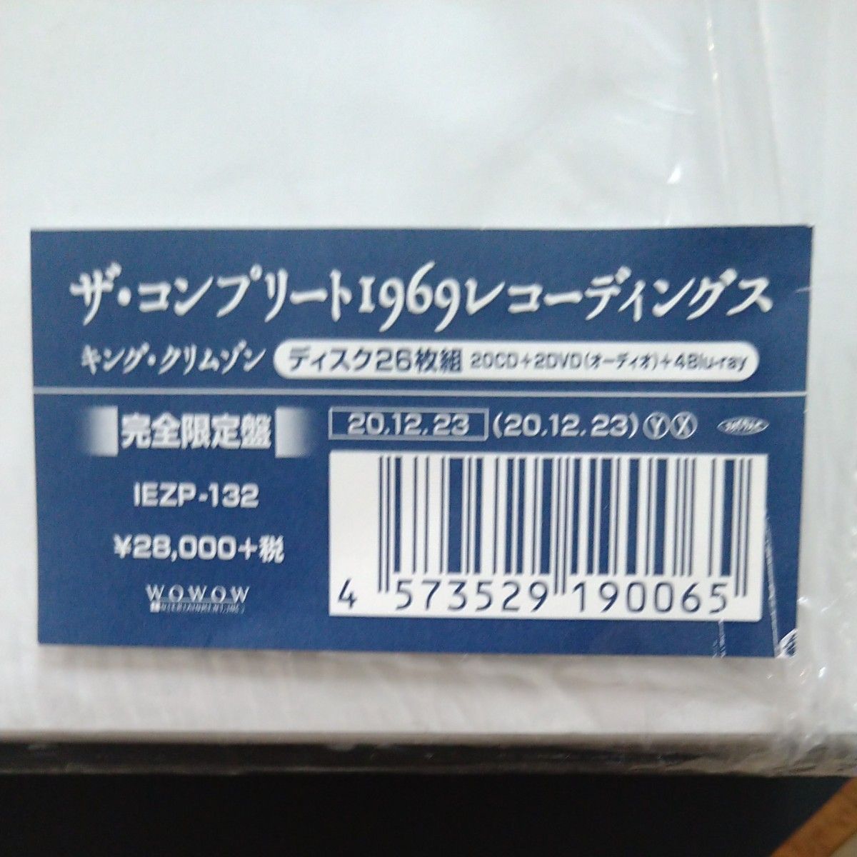 King Crimson ザコンプリート1969レコーディングス 日本アセンブル パッケージ 完全限定盤 26枚組