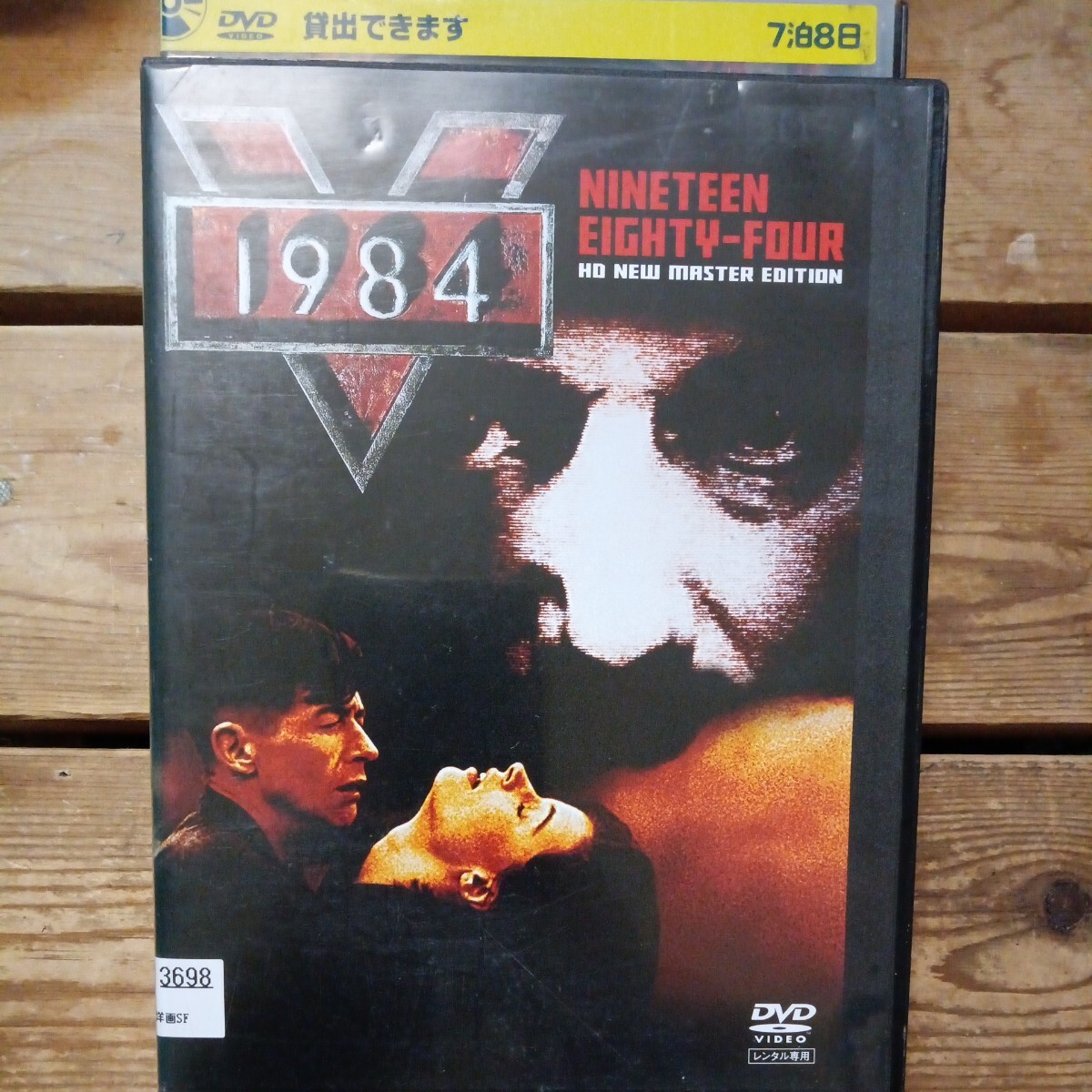 1984 DVD ジョン・ハート　リチャード・バートン　スザンナ・ハミルトン　シリル・キューザック　レンタル盤　_画像1