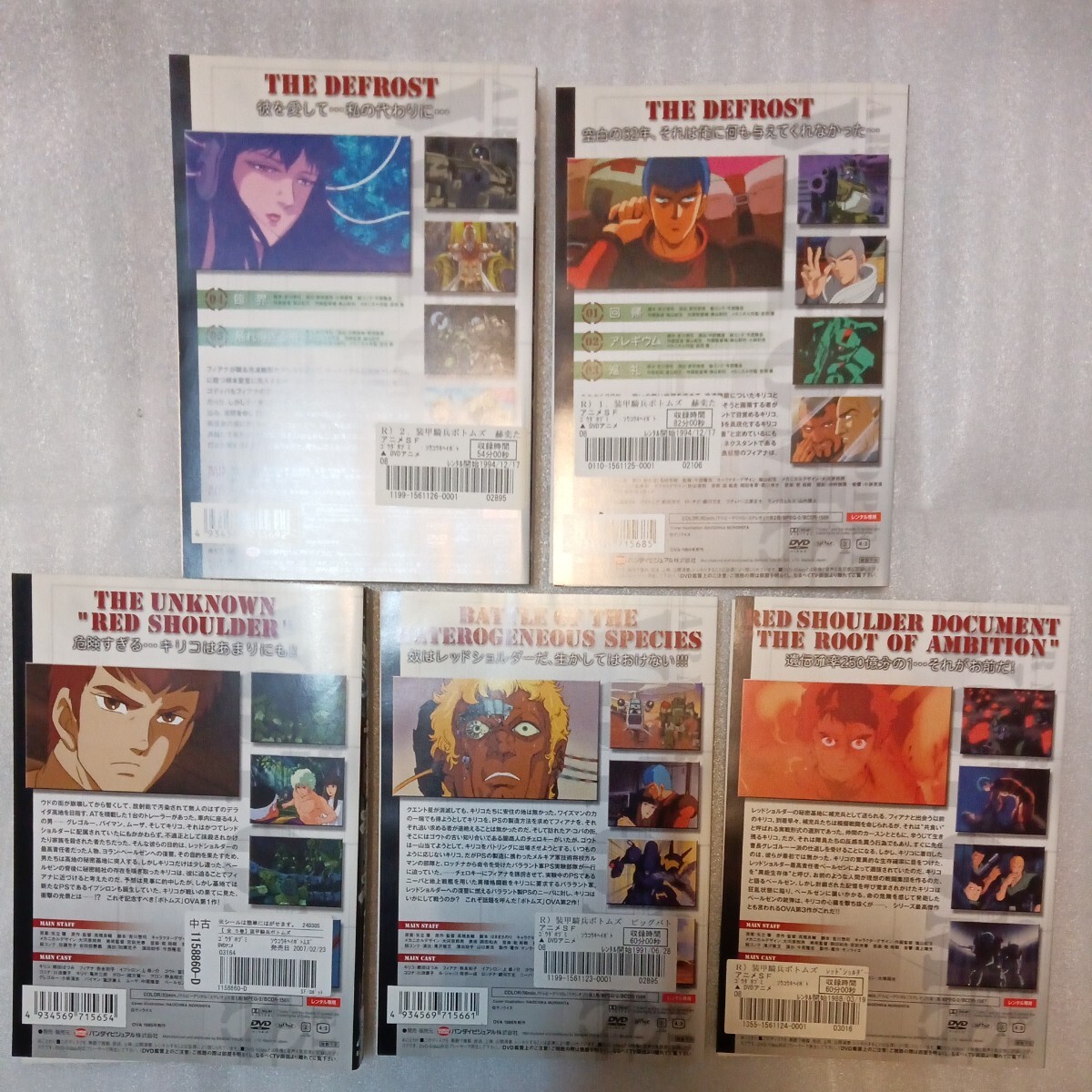 装甲騎兵ボトムズ DVD 5巻セット 郷田ほづみ レンタル盤 の画像2