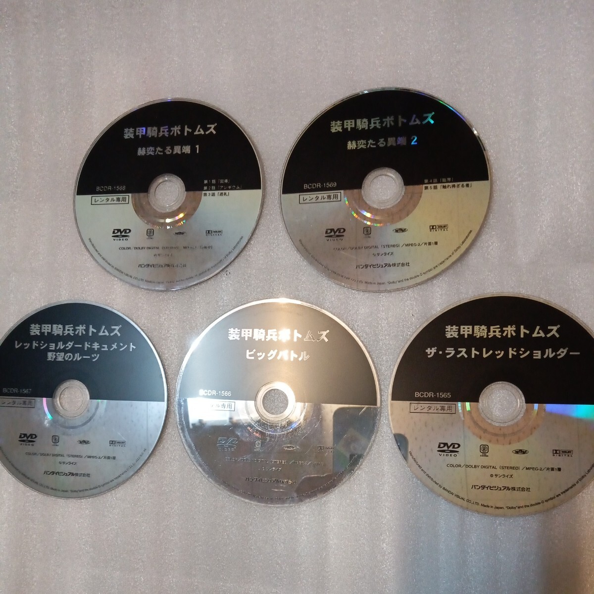 装甲騎兵ボトムズ DVD 5巻セット 郷田ほづみ レンタル盤 の画像8