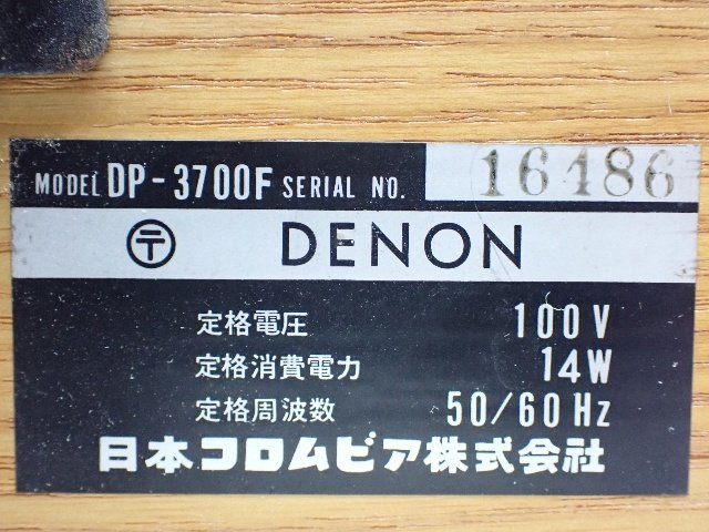 DENON デノン デンオン レコードプレーヤー DP-3700F(DP-3000/DA-305) カートリッジ SHURE シュア V15 TYPEIII 中期型 ∩ 6D735-1_画像5