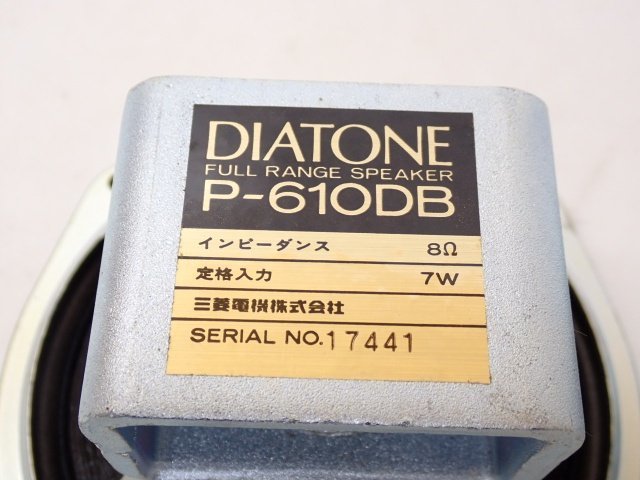 DIATONE ダイアトーン ダイヤトーン 16cmフルレンジスピーカーユニット P-610DB ペア □ 6D916-4_画像4