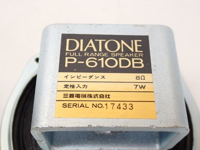 DIATONE ダイアトーン ダイヤトーン 16cmフルレンジスピーカーユニット P-610DB ペア □ 6D916-4_画像5