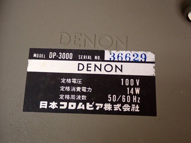 SME エスエムイー トーンアーム3009 Series II Improved/DENON デノン レコードプレーヤー DP-3000/DK-100F カートリッジ付 □ 6D87E-2_画像5