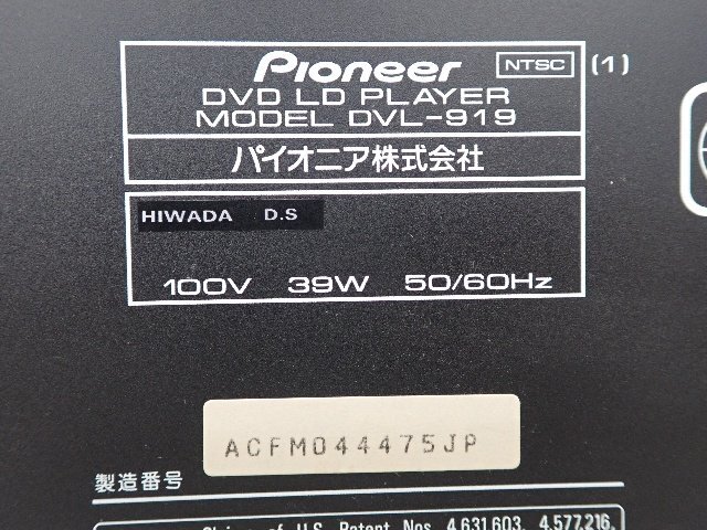 Pioneer DVD/LDコンパチブルプレーヤー DVL-919 リモコン付き パイオニア ▽ 6D89E-2の画像5