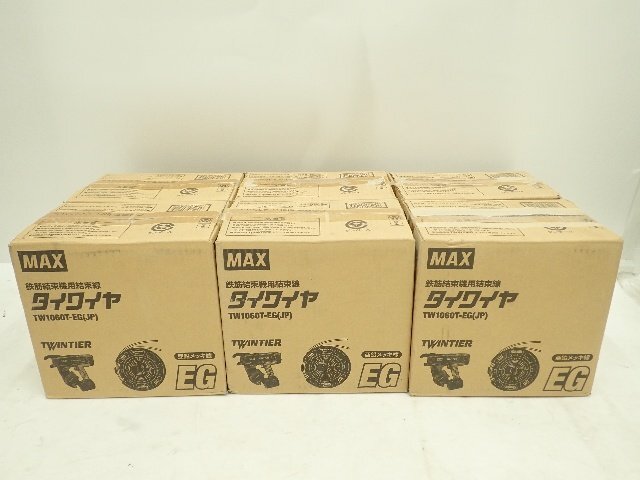 【未使用品】MAX マックス TW1060T-EG(JP) タイワイヤ 鉄筋結束機用結束線 亜鉛メッキ線 6箱セット 配送/来店引取可 ¶ 6D925-1