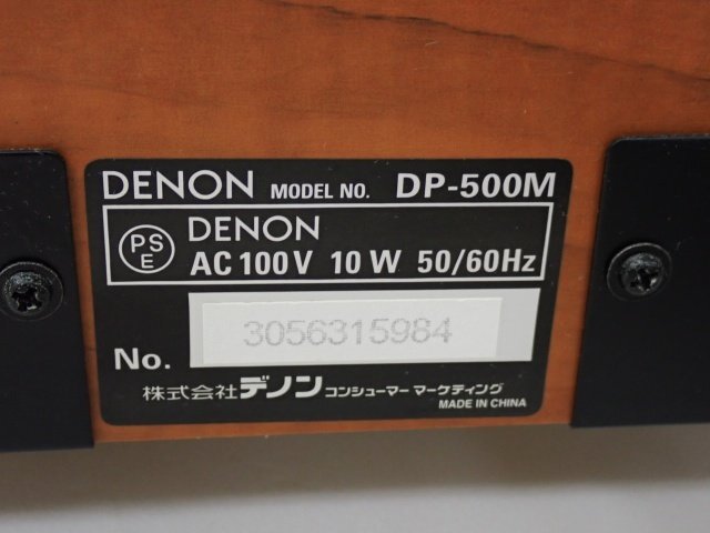 DENON デノン デンオン ダイレクトドライブレコードプレーヤー ターンテーブル DP-500M カートリッジ/説明書付き □ 6DA6E-4_画像5