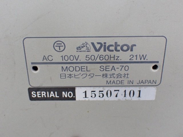 Victor ビクター SEA-70 グラフィックイコライザー ∴ 6D7FA-2の画像5