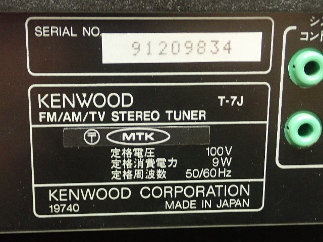 KENWOOD ケンウッド システムコンポ ROXY G5(T-7J/A-5J/GE-5J/X-7J/DP-7J/S-5J) 説明書付き ¶ 6D867-1_画像5