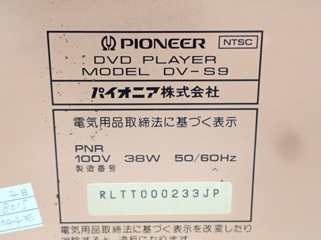 PIONEER DV-S9 パイオニア D/Aコンバータ搭載 CDデッキ DVDプレーヤー リモコン付 動作品 ∬ 6DB80-2_画像5