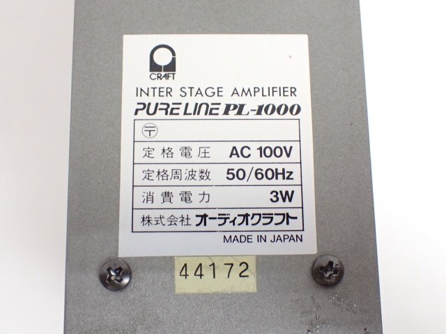 AUDIO CRAFT PL-1000 ラインプリアンプ/コントロールアンプ 元箱有 オーディオクラフト ◆ 6D9B0-2の画像5