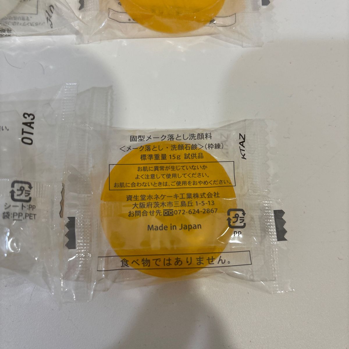 新品未使用☆資生堂ホネケーキ洗顔料メイク落とし石鹸4個セット試供品サンプル