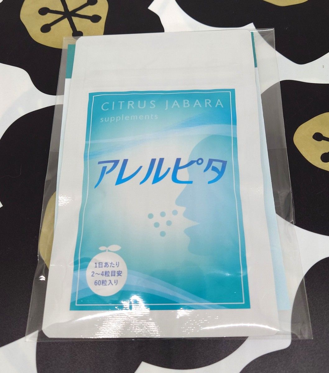 【新品・未開封】アレルピタ 柑橘発酵黒じゃばら サプリメント 乳酸菌 甜茶60粒