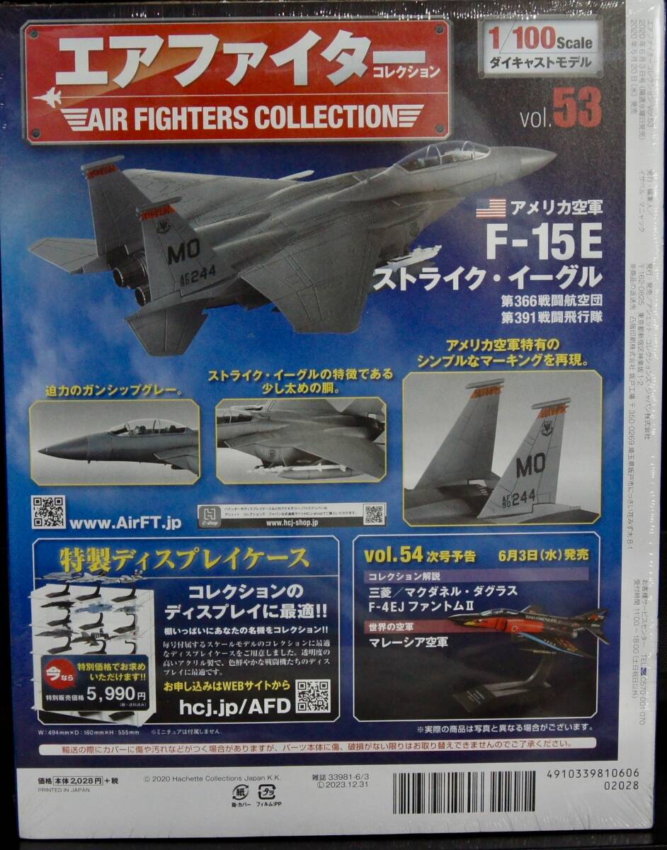 エアファイターコレクション53号　F-15E ストライク・イーグル　第336戦闘航空団第３91戦闘飛行隊_1/100＊モデル全長14-5cmくらいです。