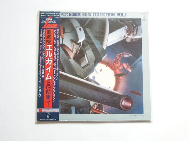 重戦機 エルガイム BGM集 VOL.1 K25G-7180_画像1