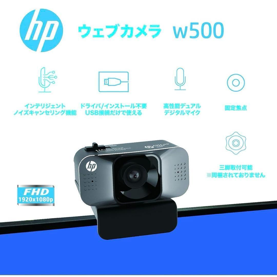 【新品未開封品】ヒューレットパッカード (hp) ウェブカメラ webcam_画像4