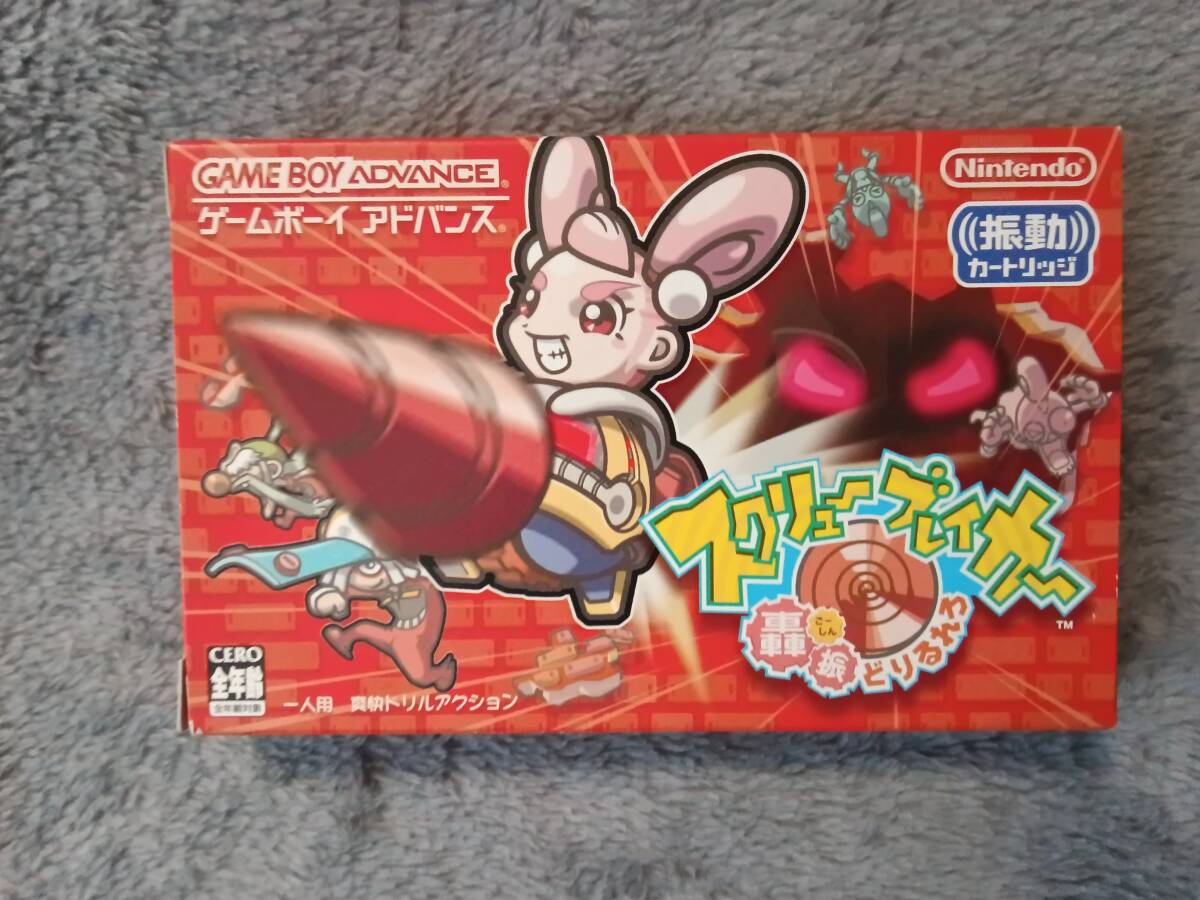 【GBA】スクリューブレイカー轟振どりるれろ ゲームボーイアドバンス_画像1