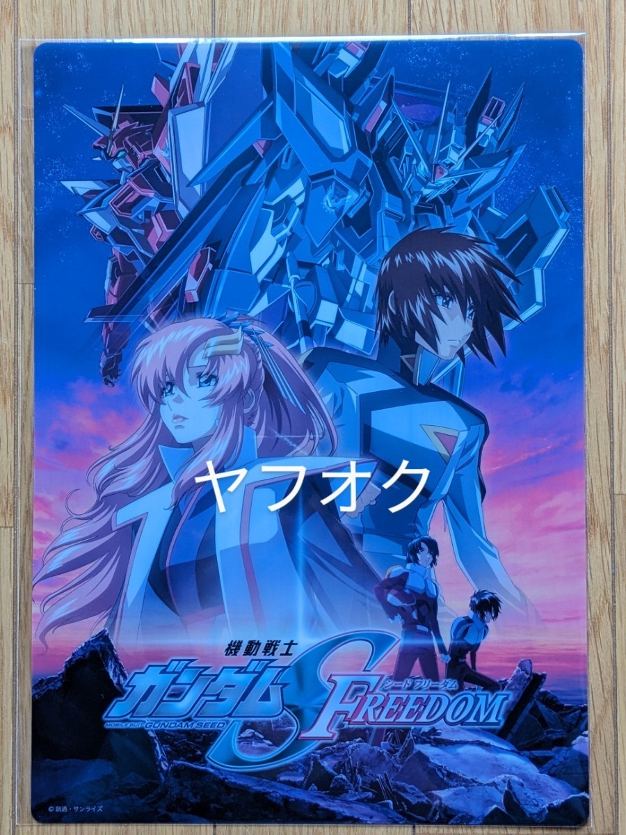 機動戦士ガンダムSEED FREEDOM 前売り特典 クリアポスター チラシ ライジングフリーダム イモータルジャスティス キラ ラクスの画像2