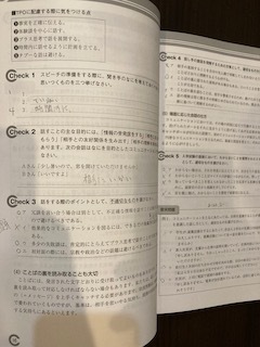 コミュニケーション検定 初級 公式ガイドブック＆問題集　中古　_画像5