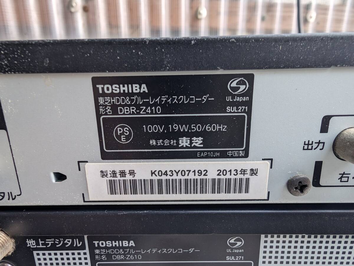 TOSHIBA　東芝　HDD/BDレコーダー　3台　まとめて_画像4