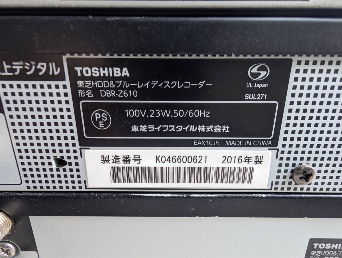 TOSHIBA　東芝　HDD/BDレコーダー　3台　まとめて_画像5