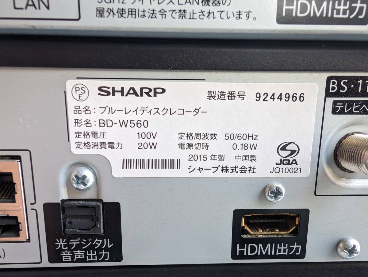 SHARP　シャープ　HDD/BDレコーダー　6台　まとめて_画像6