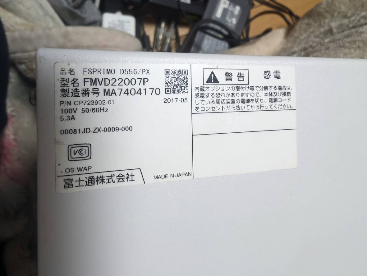 FUJITSU FMVD22007P ESPRIMO D556/PX Core i3 6100 3.70GHz 第6世代 16GB SSD 120GB Win11　パソコン　動作品_画像7