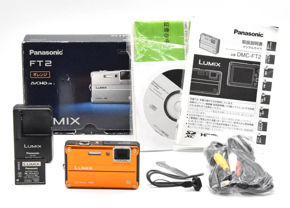 パナソニック Panasonic LUMIX DMC-FT2 オレンジ　　#YF8MA4-80