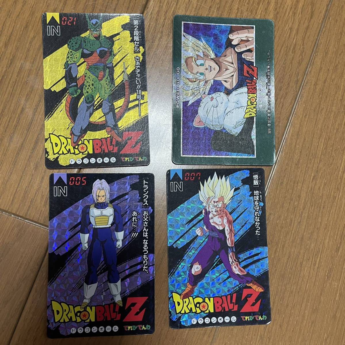 当時物 カードダス ドラゴンボール アマダ PPカード パート1 No 当時物 カードダス ドラゴンボール アマダ PPカード パート1 No
