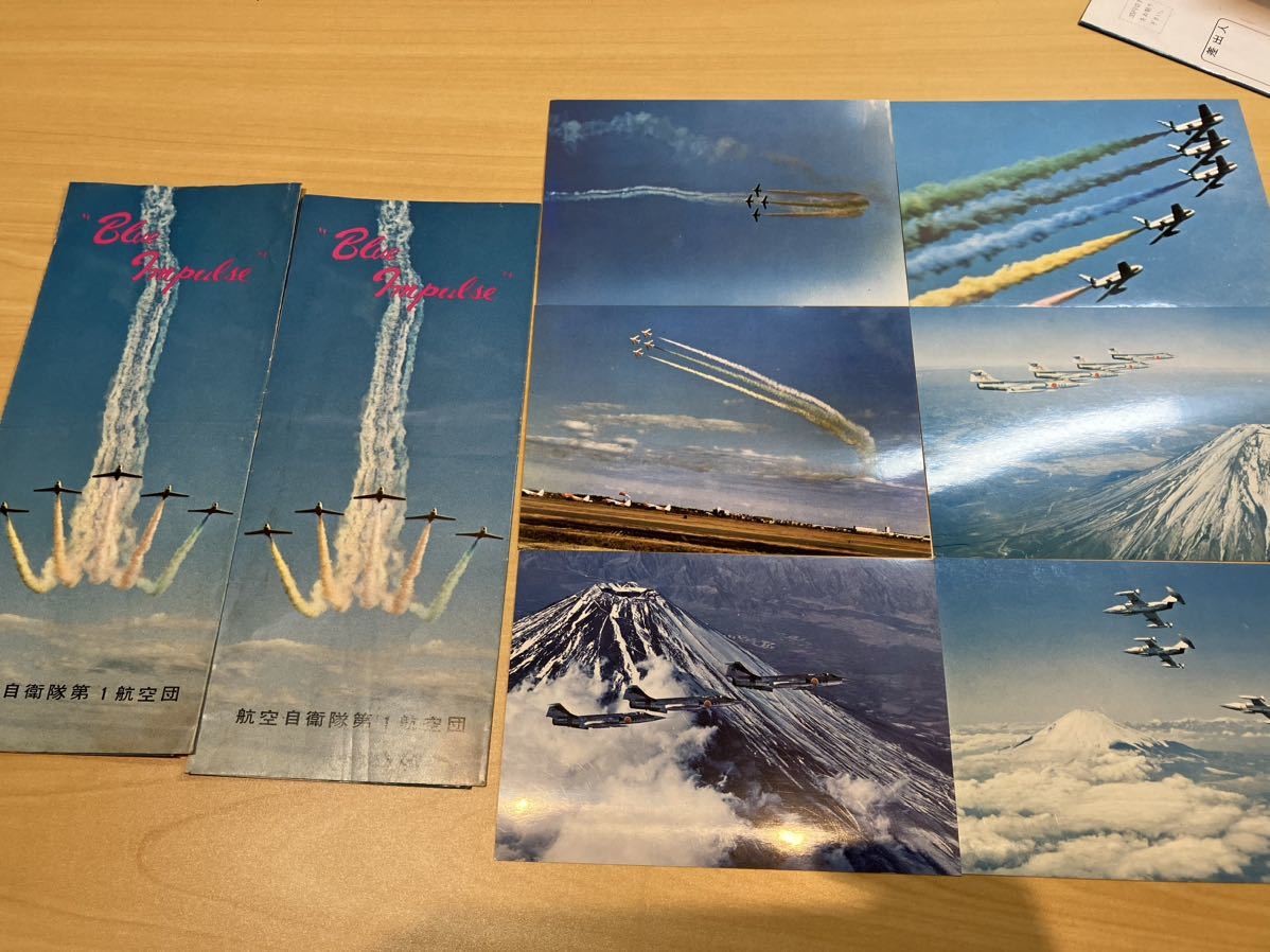 1円スタート 航空自衛隊 空軍 ブルーインパルス 自衛隊 写真の画像9