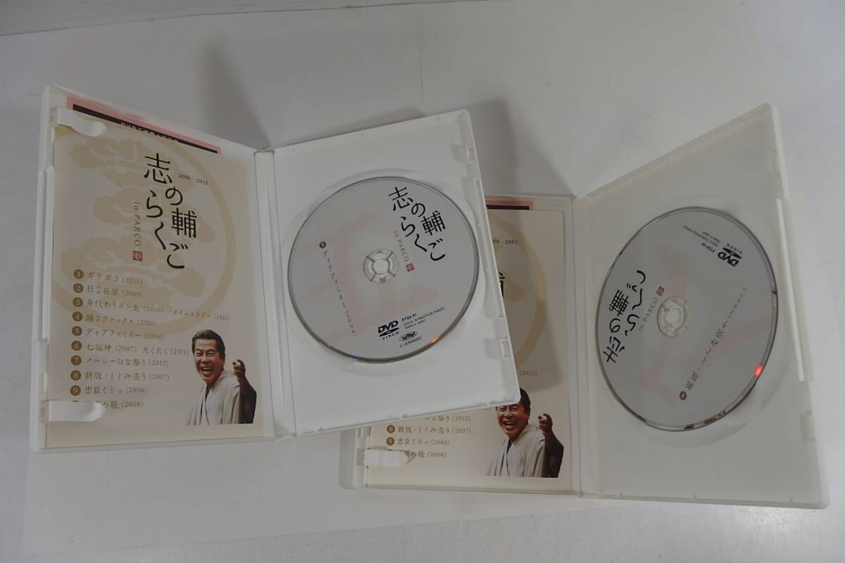 ◆DVD 志の輔らくご in PARCO 6枚セット_画像8