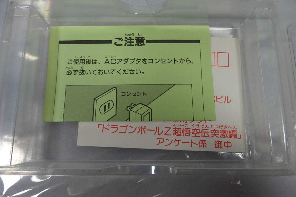 ◆未使用 任天堂 SFC(スーパーファミコン) ソフト 31 「ドラゴンボールZ 超悟空伝 -突激編-」 BANDAI(バンダイ) DBZ 鳥山明_画像8