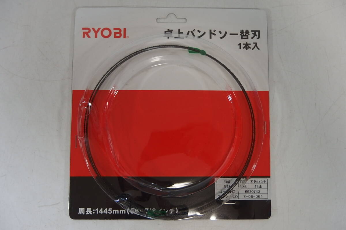 ◆未開封・未使用品 RYOBI リョービ 卓上バンドソー TBS-80 替刃つき_画像7