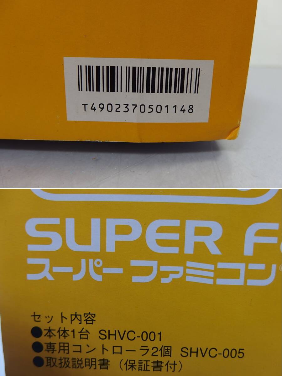 ◆未使用 任天堂(ニンテンドウ) スーパーファミコン スーファミ SFC 本体 SHVC-001 ニンテンドー 初代スーファミ 純正AC+AVケーブル付_画像2