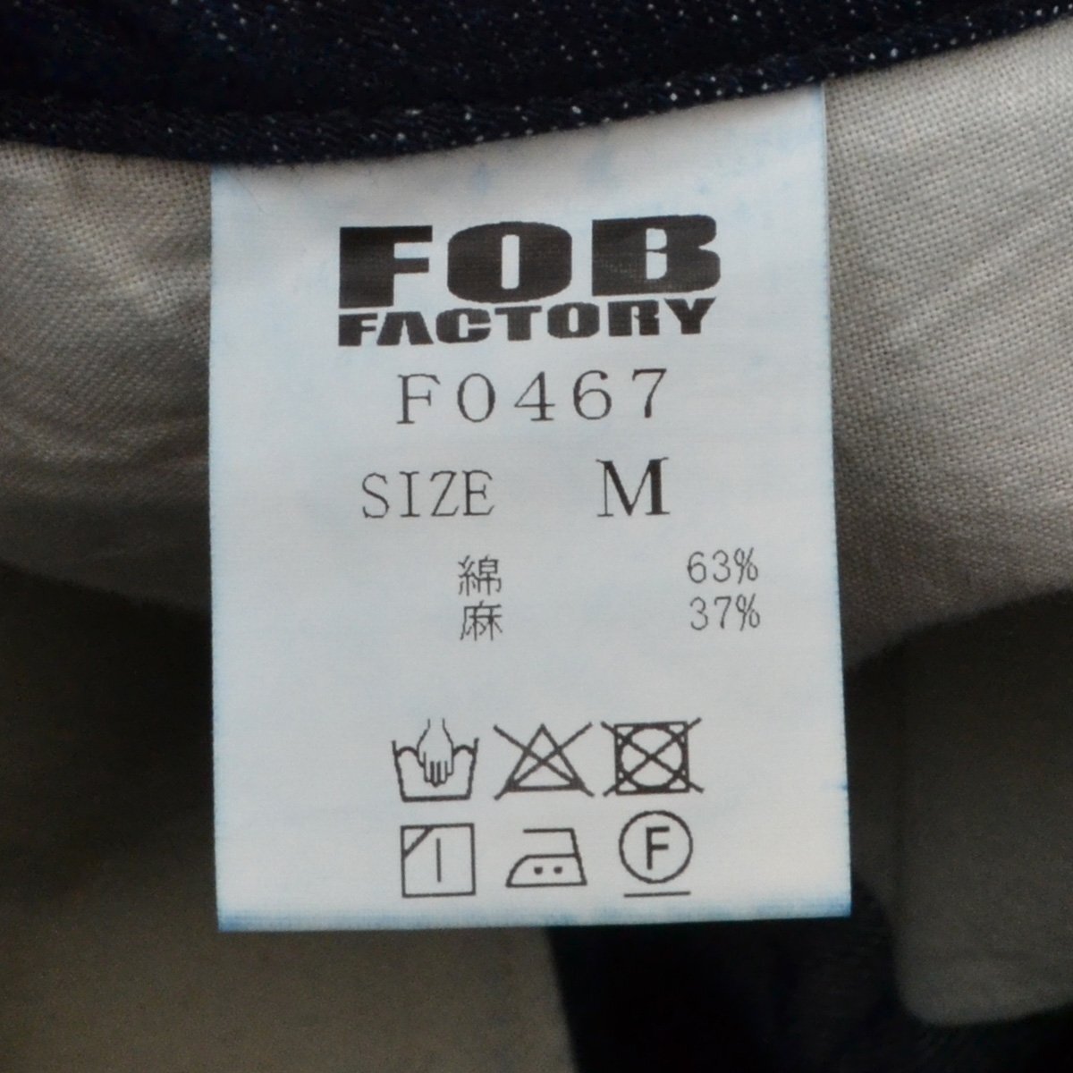 FOB FACTORY エフオービーファクトリー デニム ボール トラウザー デニムパンツ F0467 サイズ2 メンズ M763830_画像3