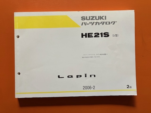 HE21S (3型）2版　Lapin　パーツカタログ　ラパン