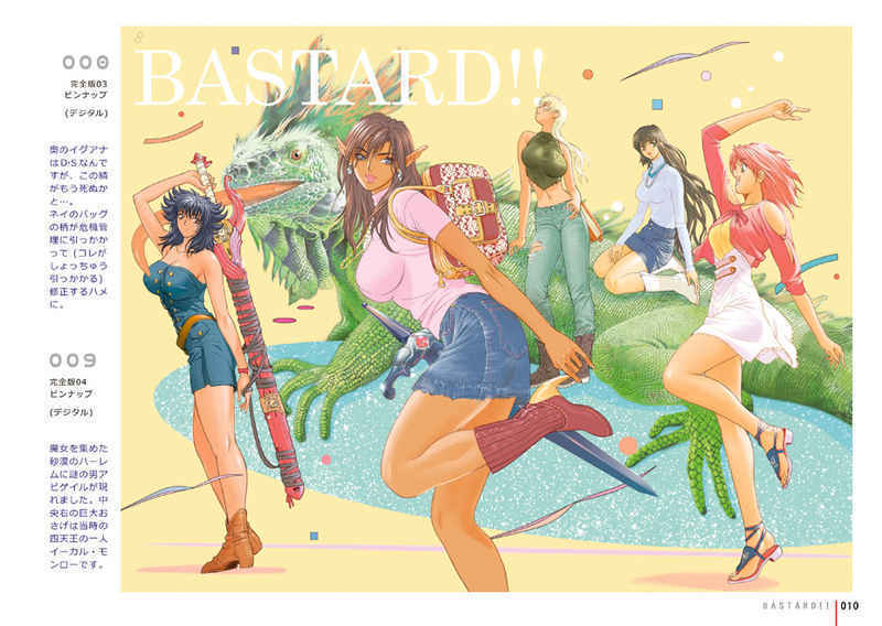 未開封】 萩原一至 第2画集 裸2 NUDE2 (バスタード BASTERD