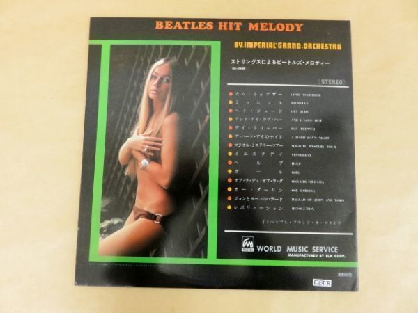 LPレコード BY IMPERIAL GRAND ORCHESTRA / beatles hit melody ストリングスによるビートルズ・メロディー w-009_画像2
