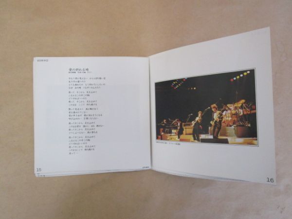 [LP]　オフコース　セレクション 1978-81　ETP-90106　歌詞カード（ソングブック？）付き_画像4