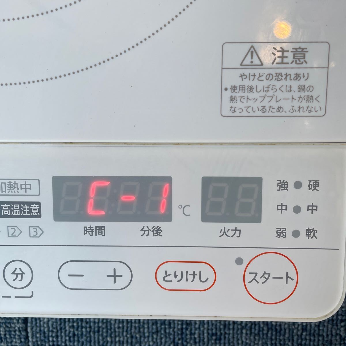 Amway アムウェイ 254802J 電磁調理器 2014年製 通電OK 動作未確認_画像3